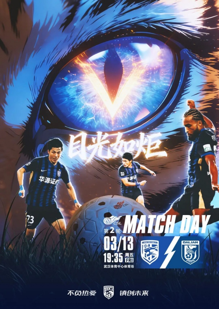 开云电子-中超前瞻｜稳步前行 期待回报球迷支持