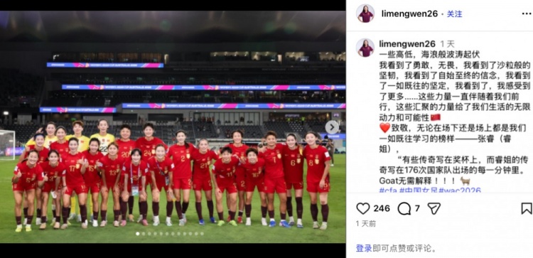 开云电子-李梦雯社媒：感受到勇敢无畏坚韧等力量 致敬为国出战176场的张睿